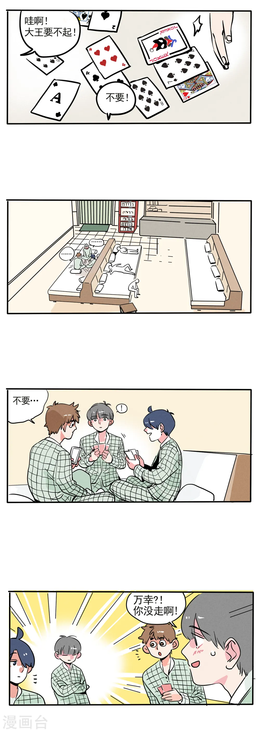 第128话3