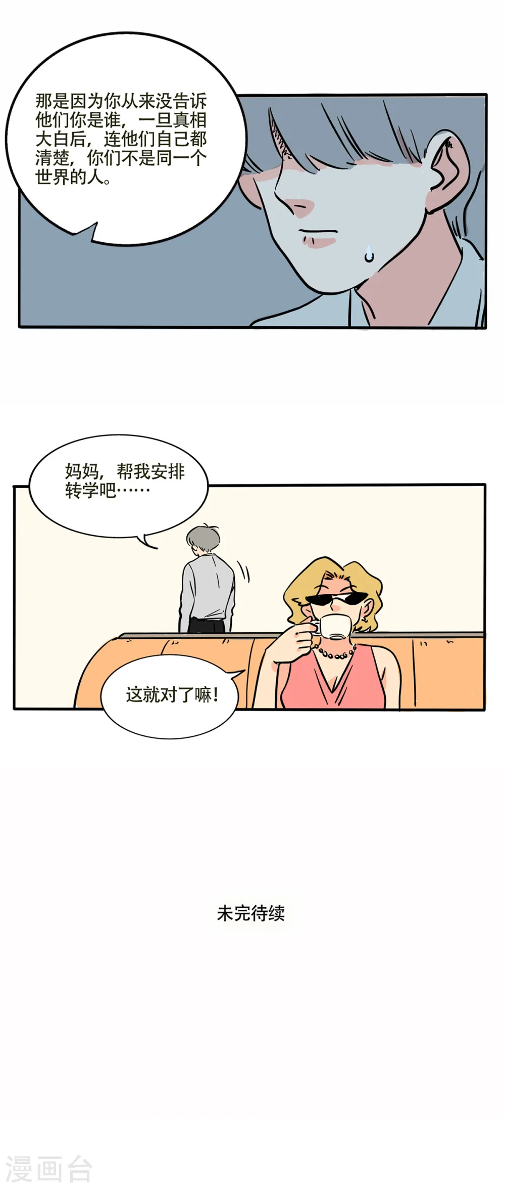 第227话2