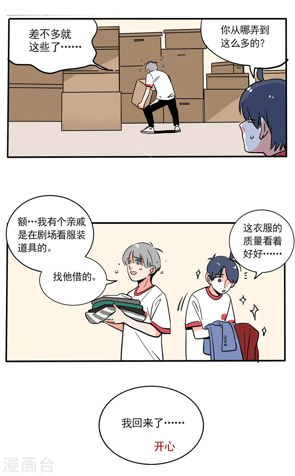 第157话2