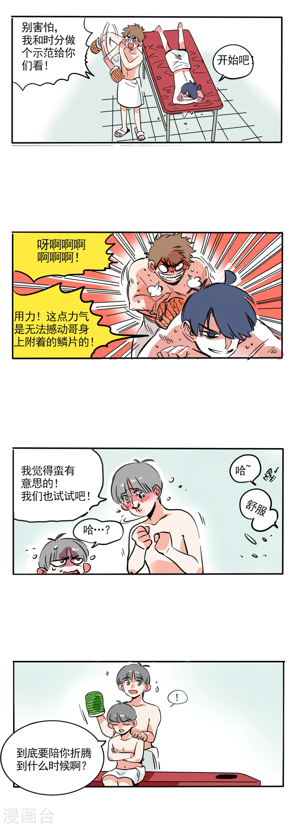 第126话4