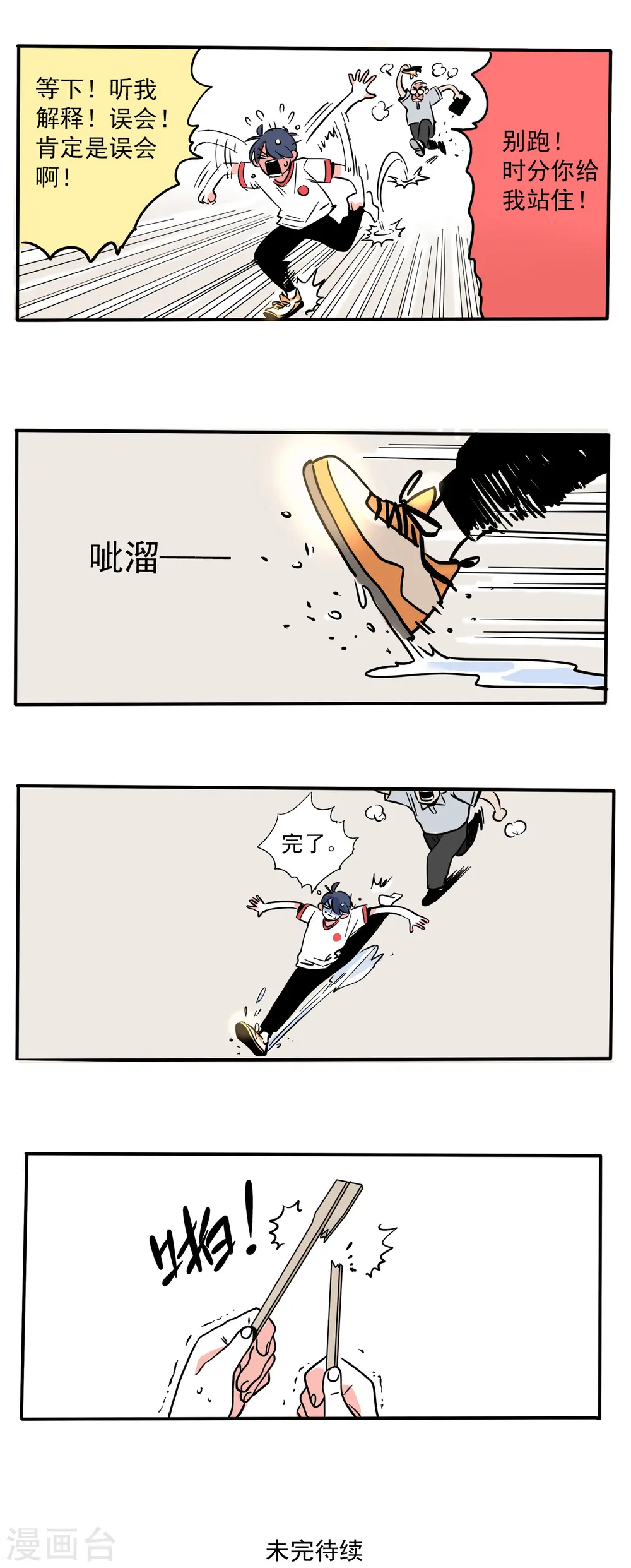 第153话5