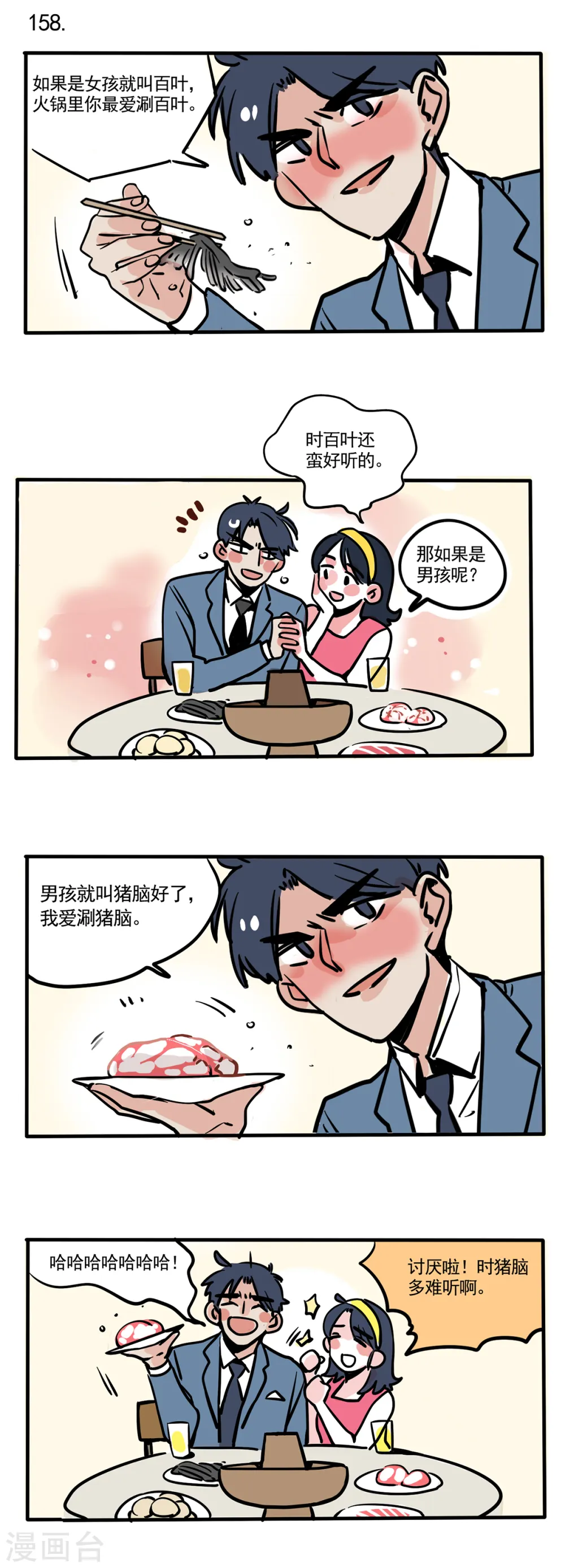 第93话2