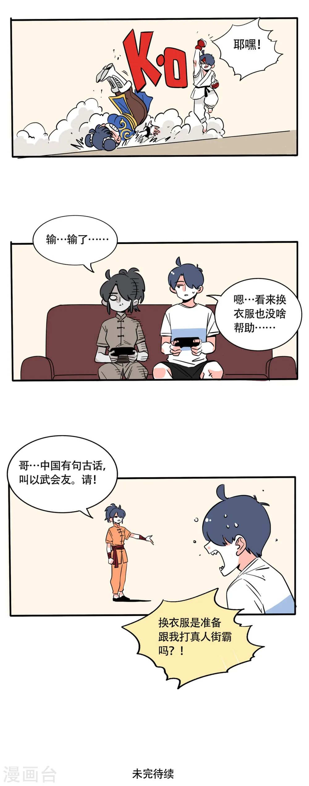 第206话3