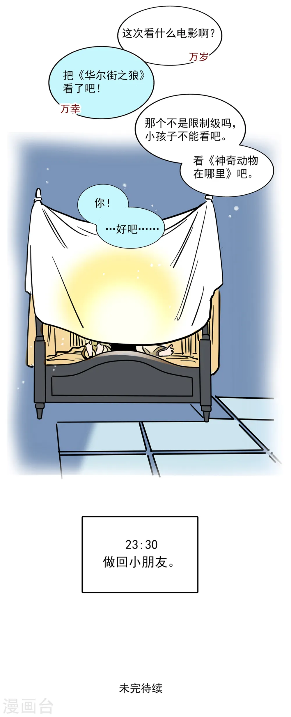 第161话8