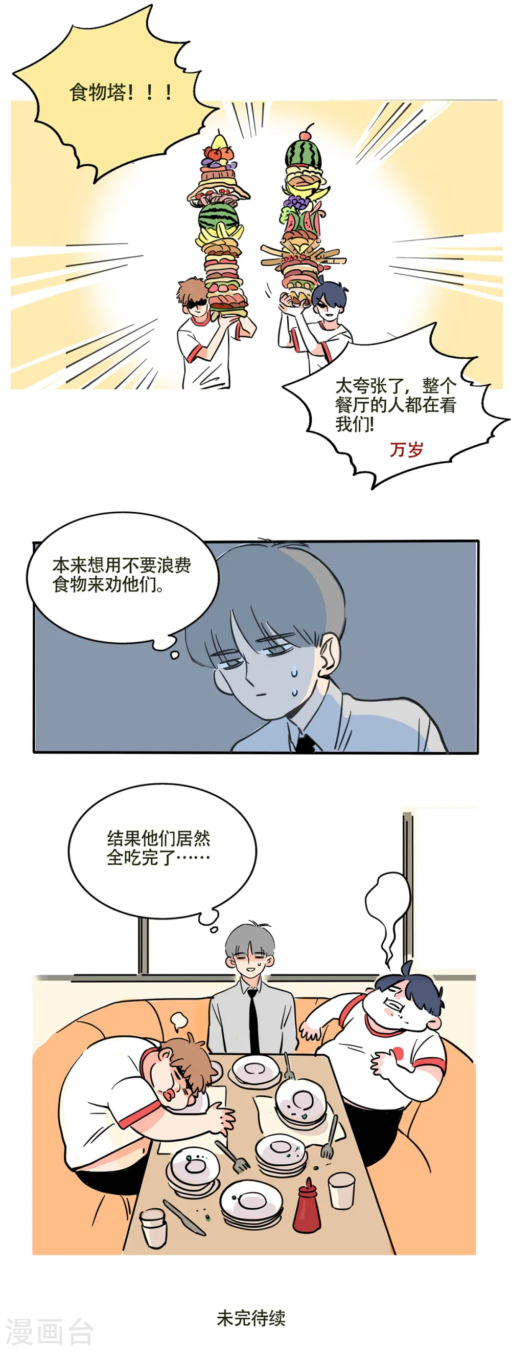 第226话2