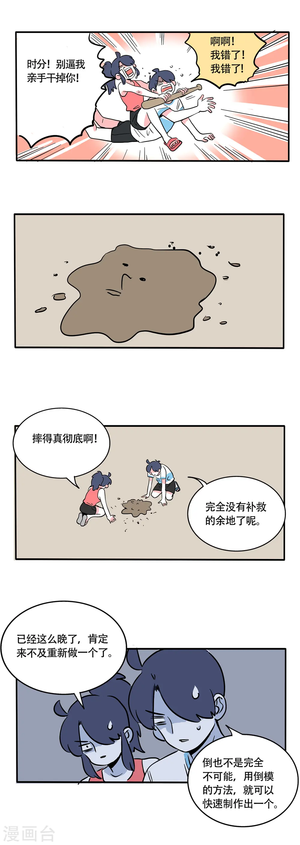 第246话5