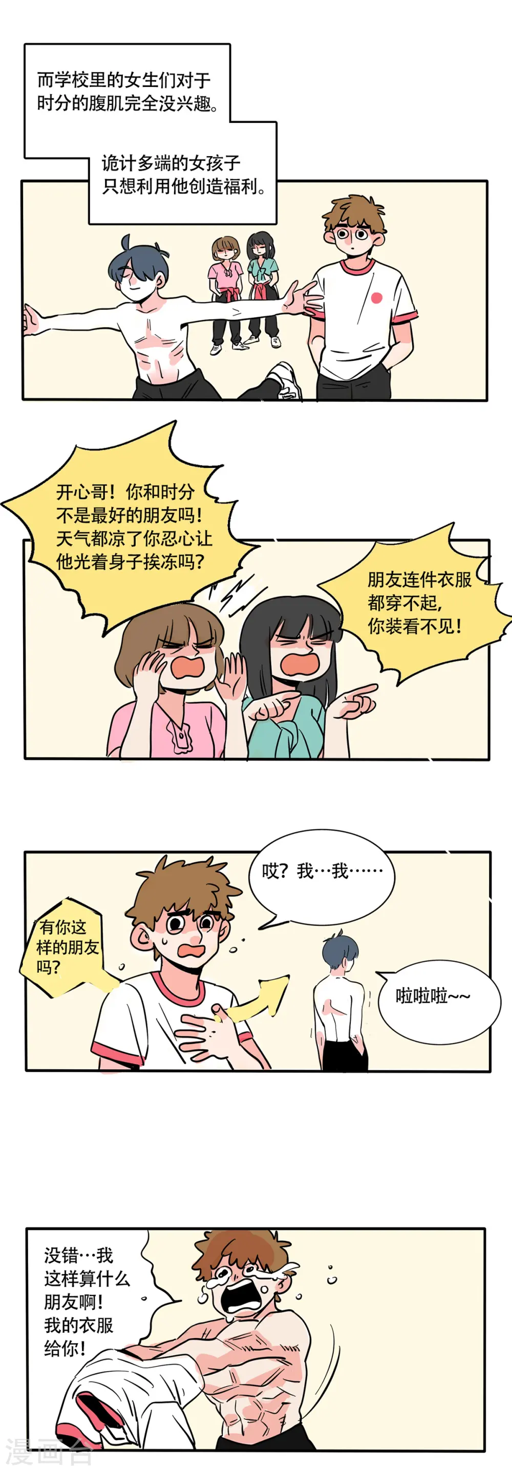 第256话2