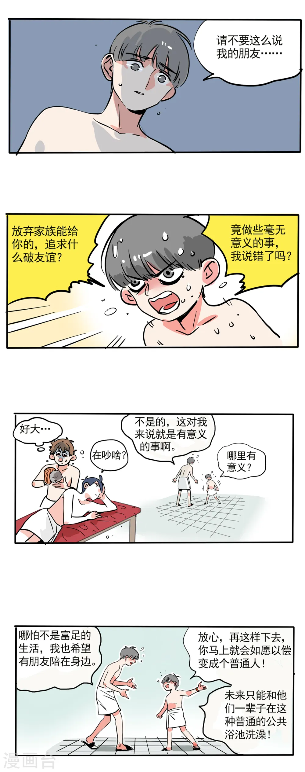 第127话1