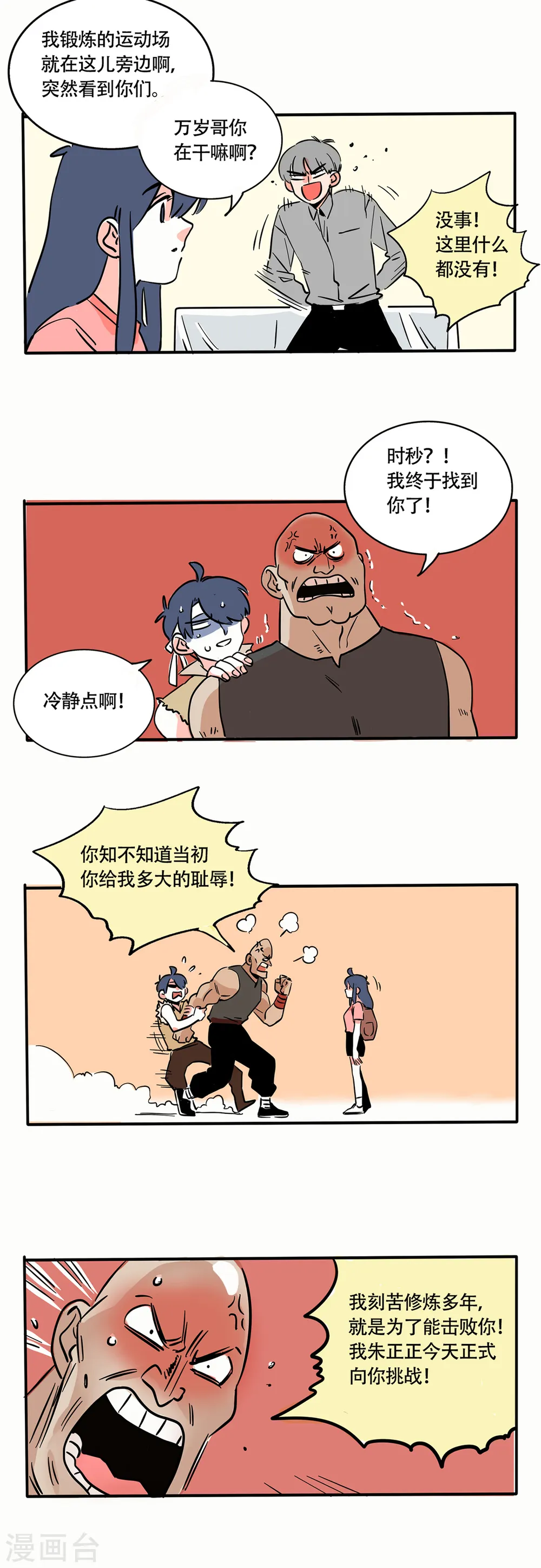 第202话1
