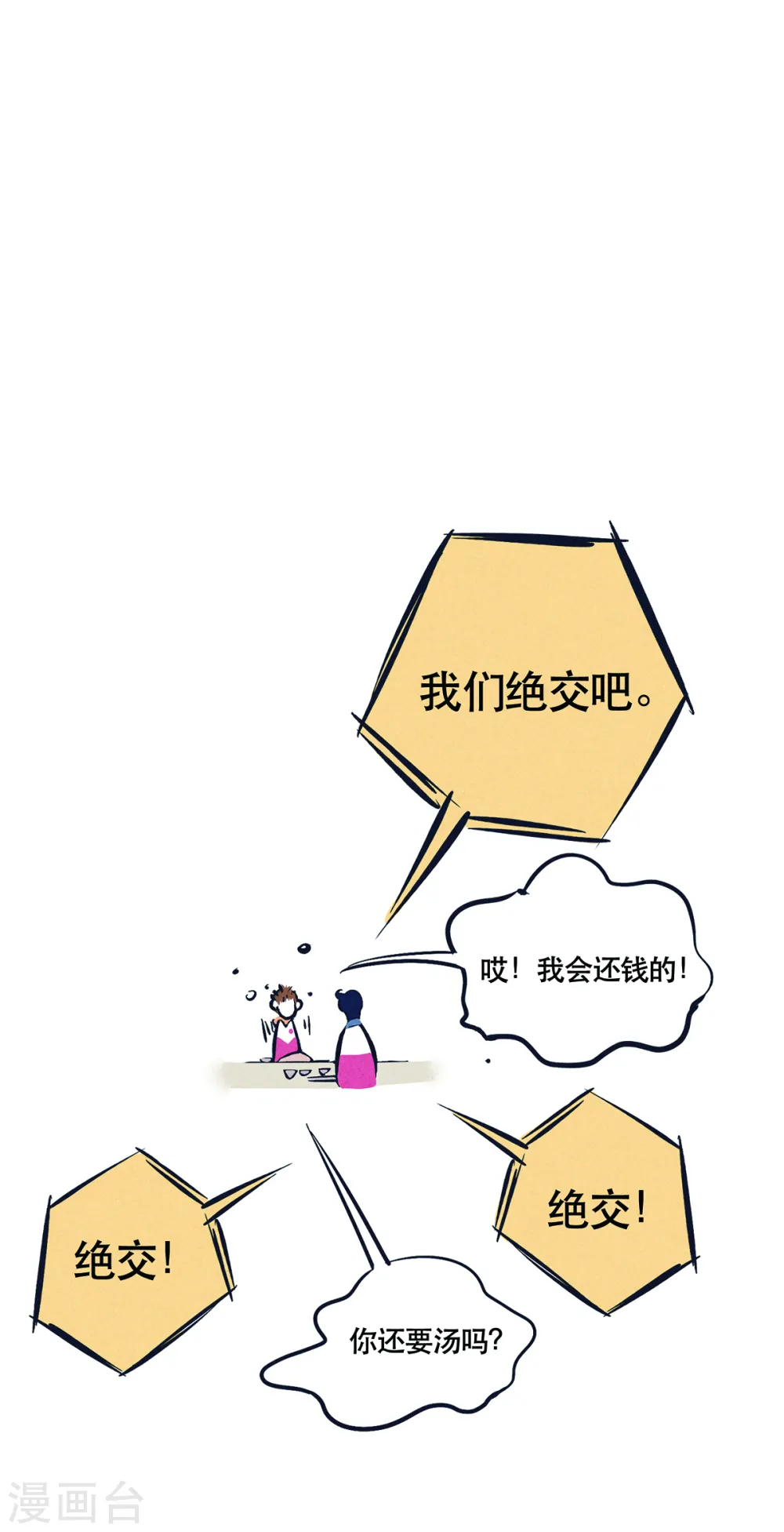第11话7