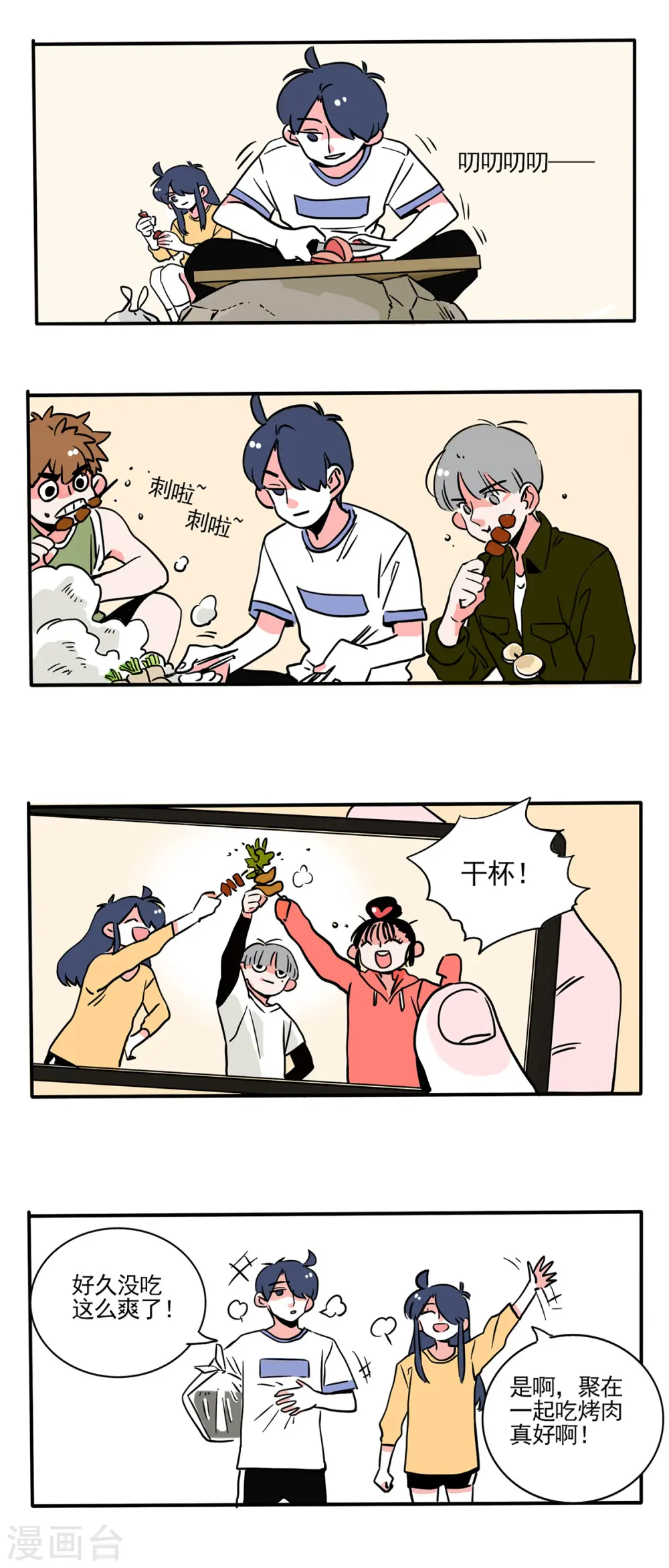 第170话3