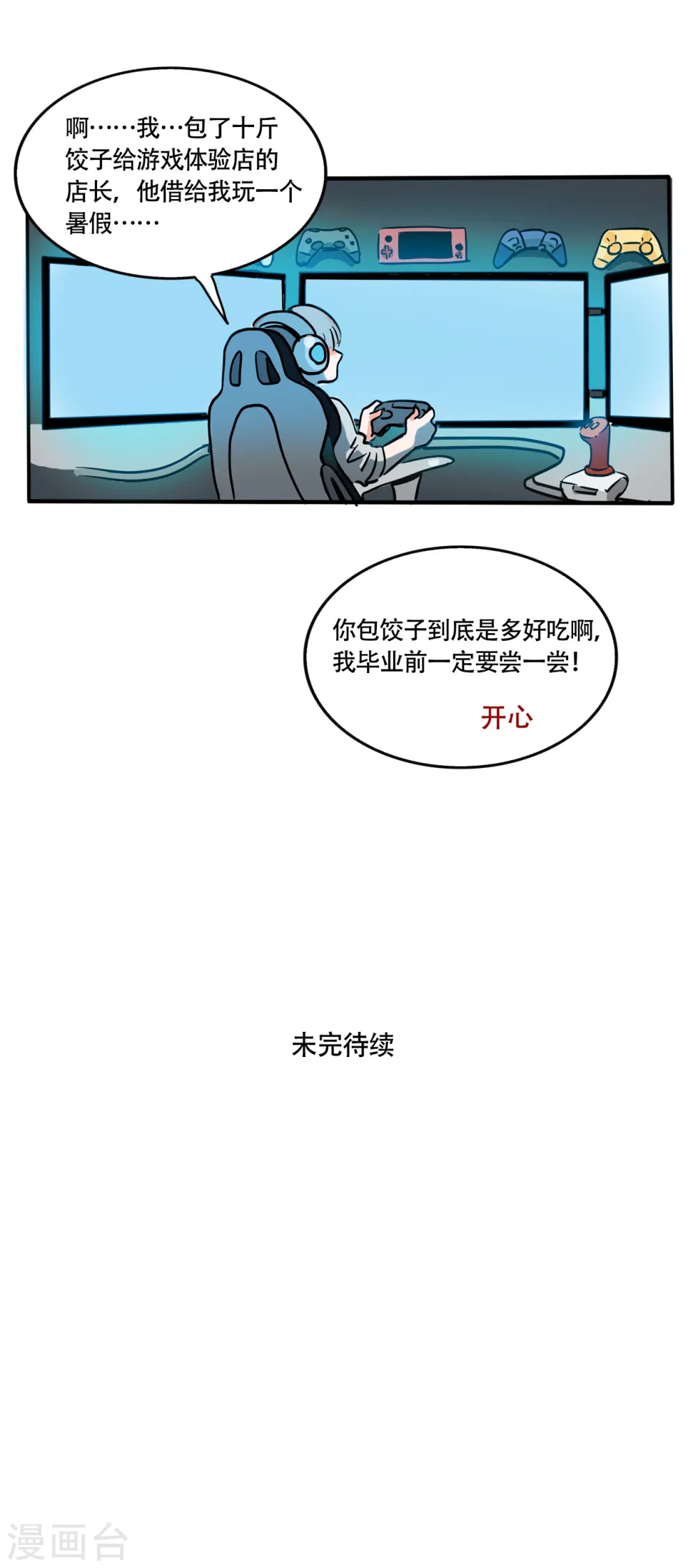 第208话2