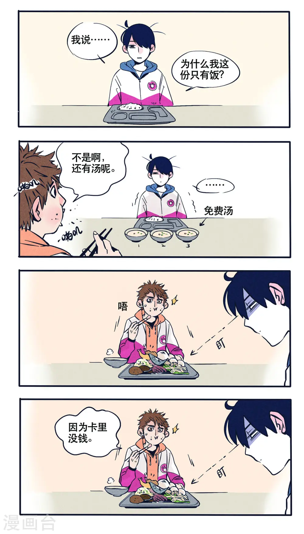 第11话6