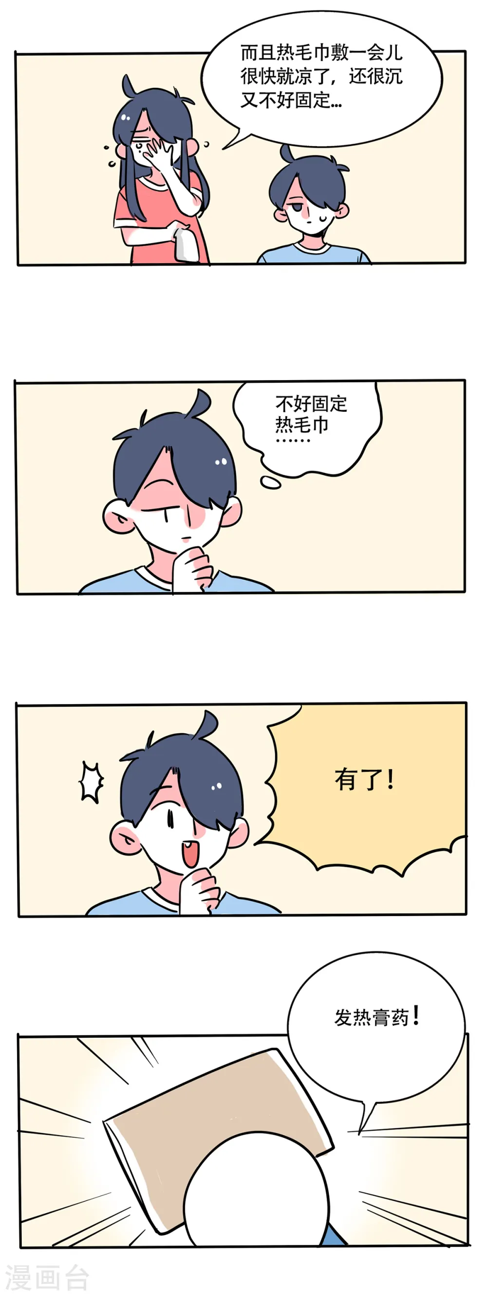 第219话2