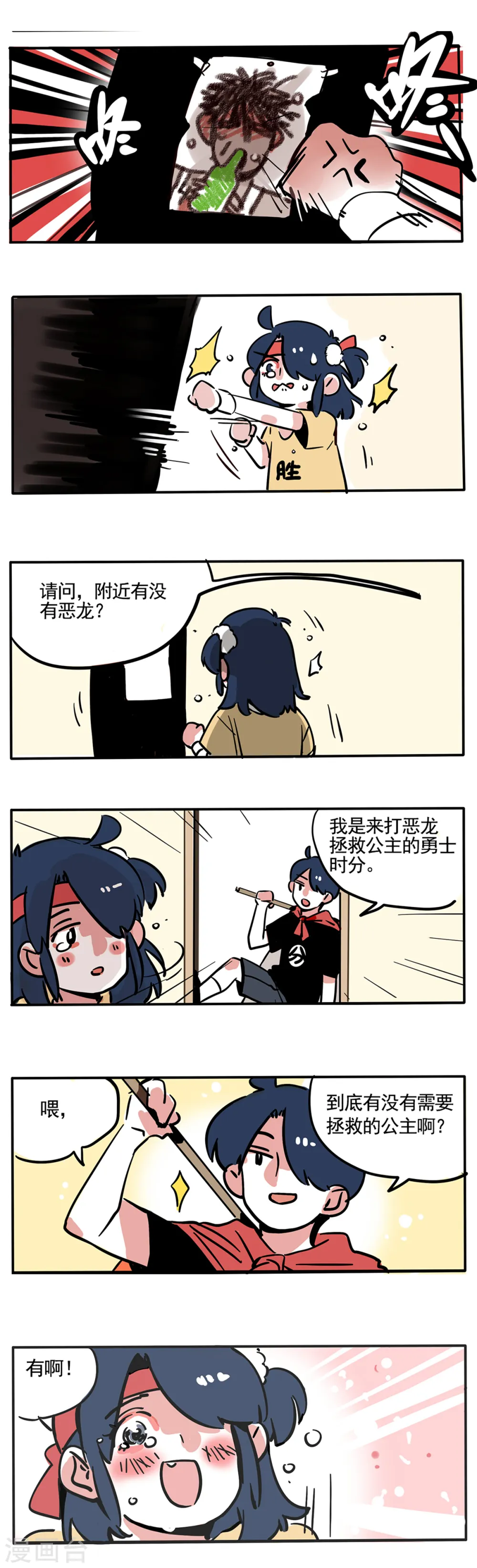 第85话2