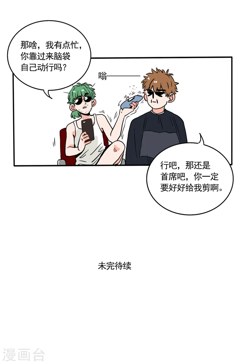第186话3