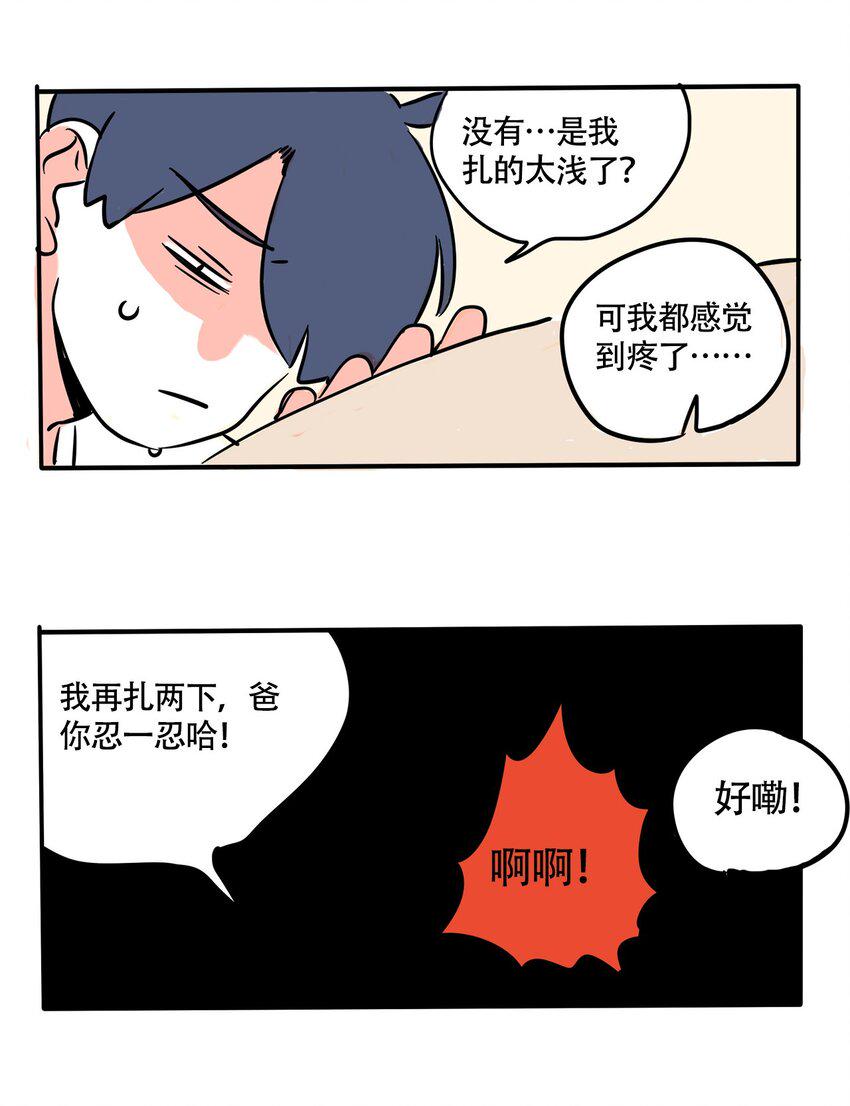 365 番外8