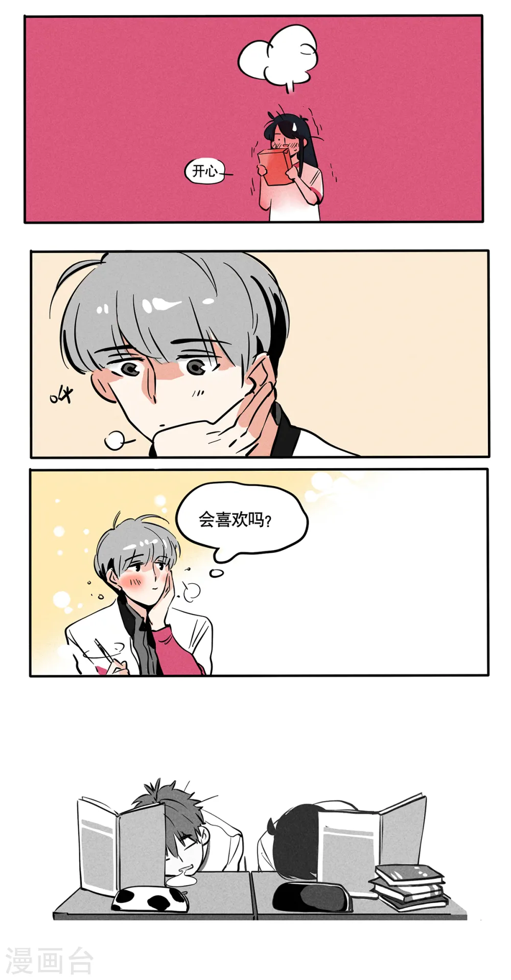 第71话5