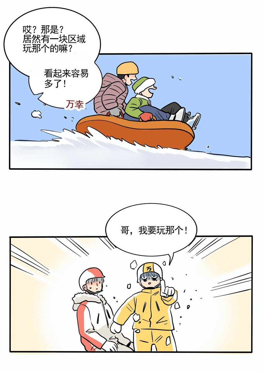 366 3665