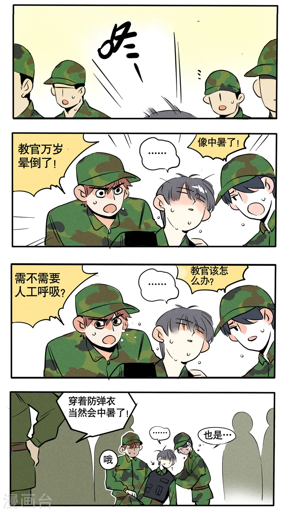 第51话3