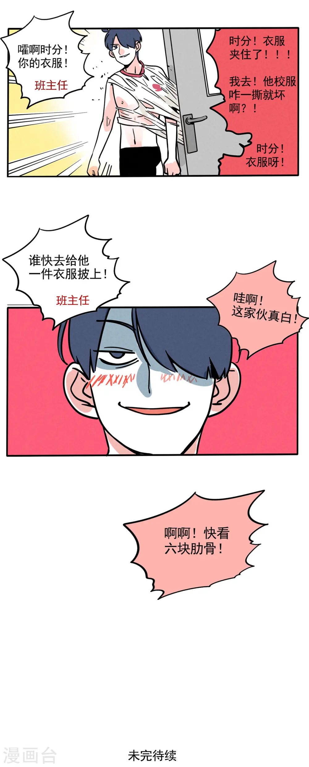 第137话7