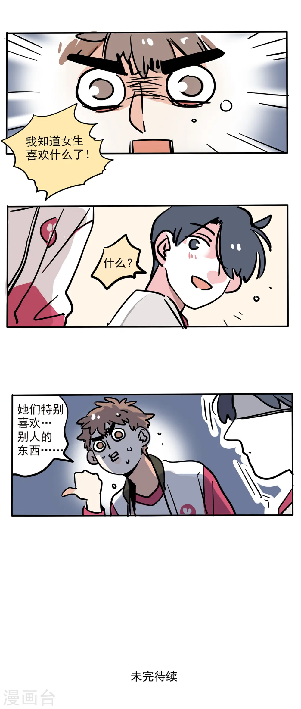 第100话2
