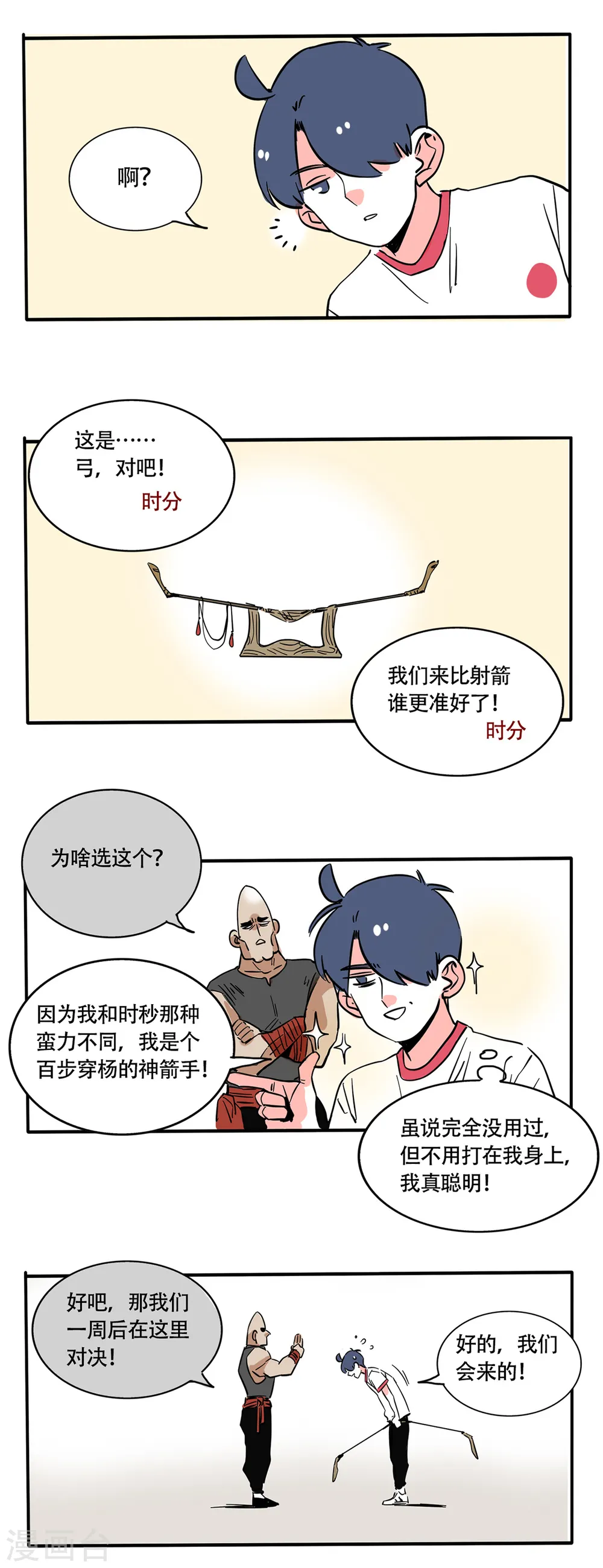 第199话5