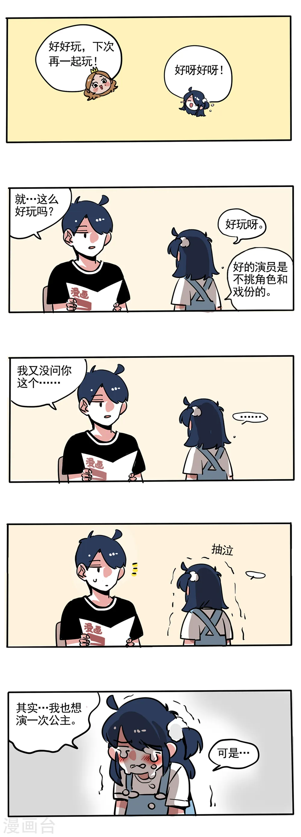 第85话0