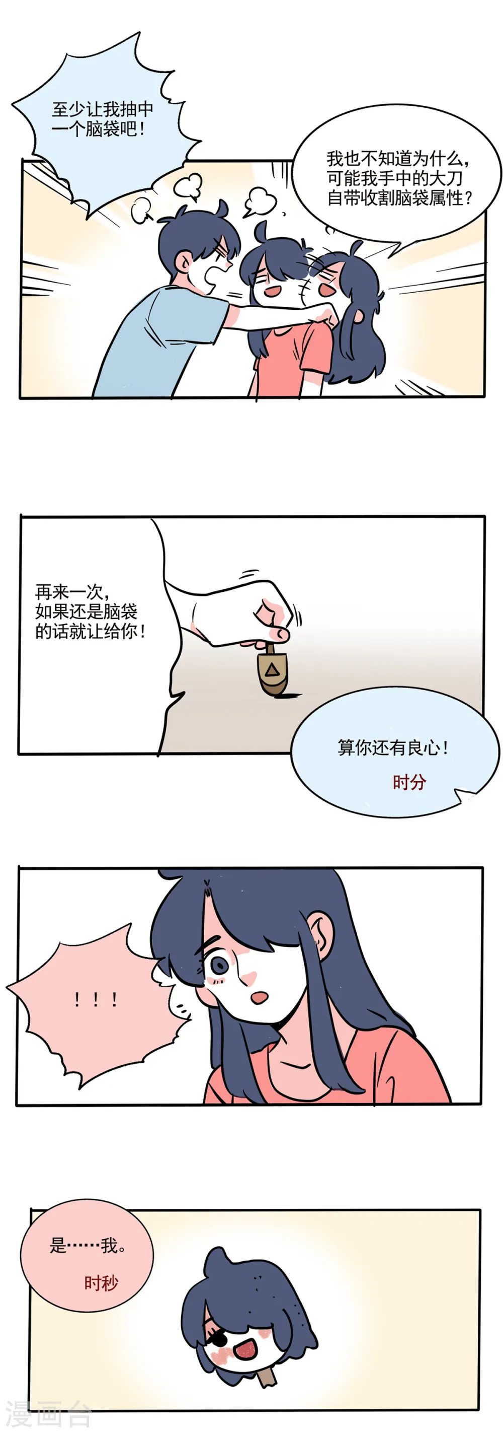 第233话0