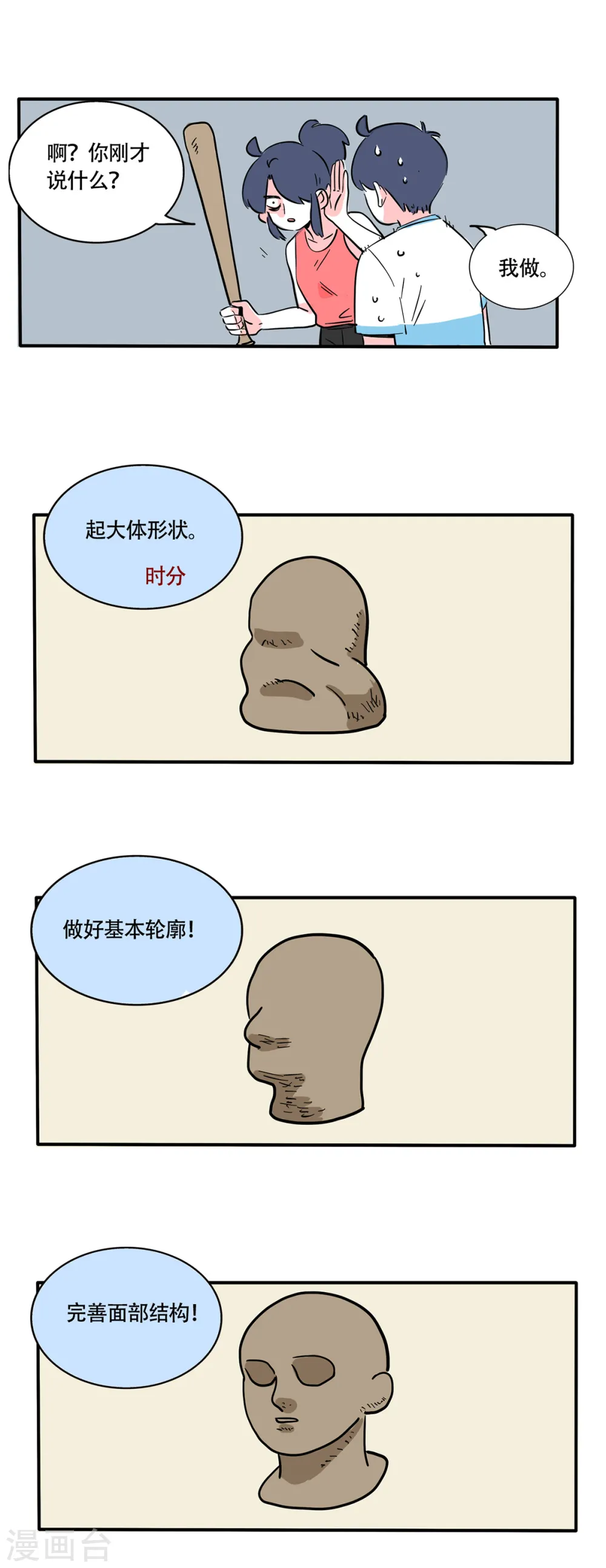 第246话2