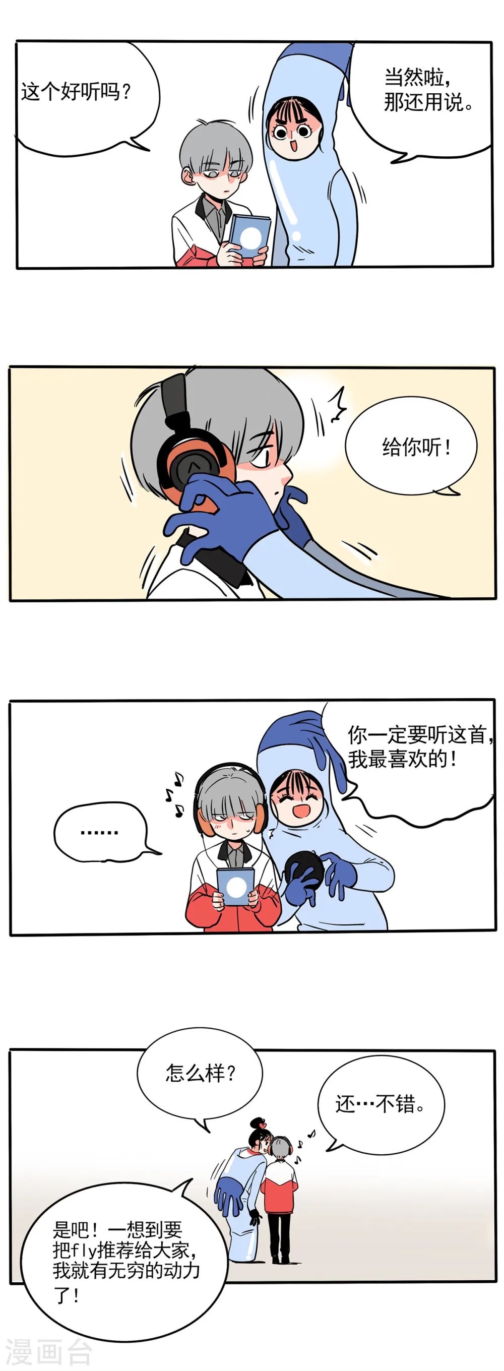 第158话9
