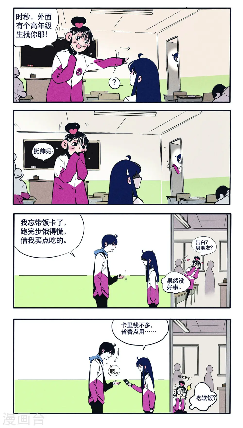 第11话0