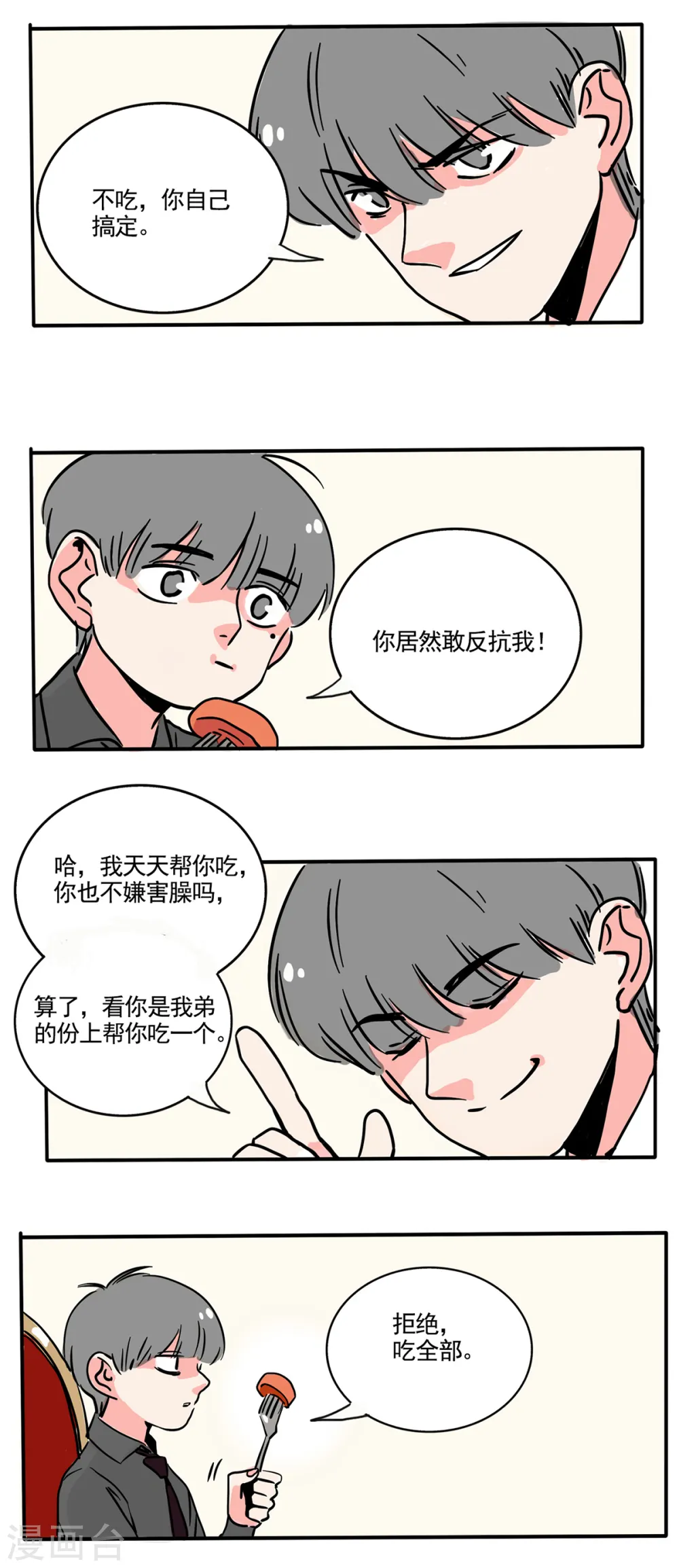 第181话5