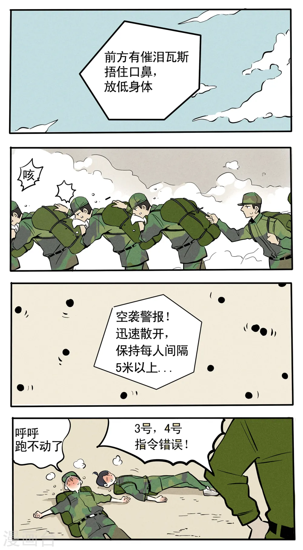 第56话2