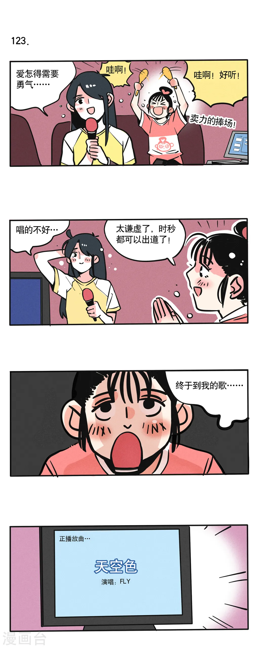 第68话2