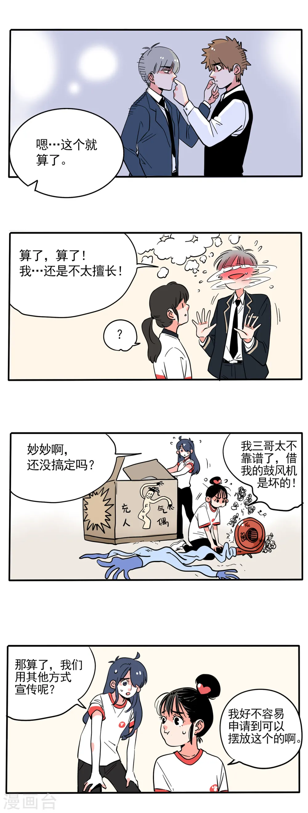 第158话6
