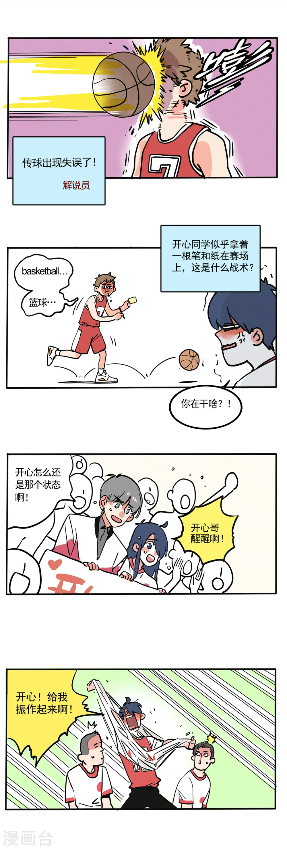 第137话1