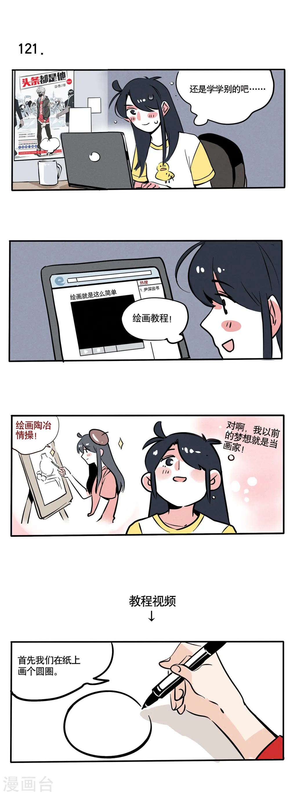 第67话3