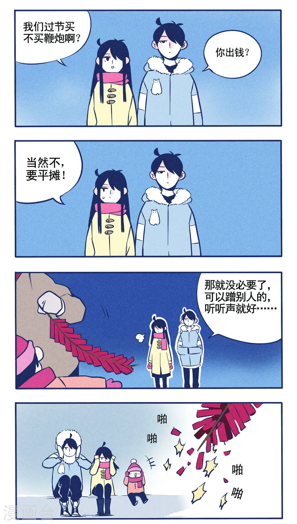 第15话5