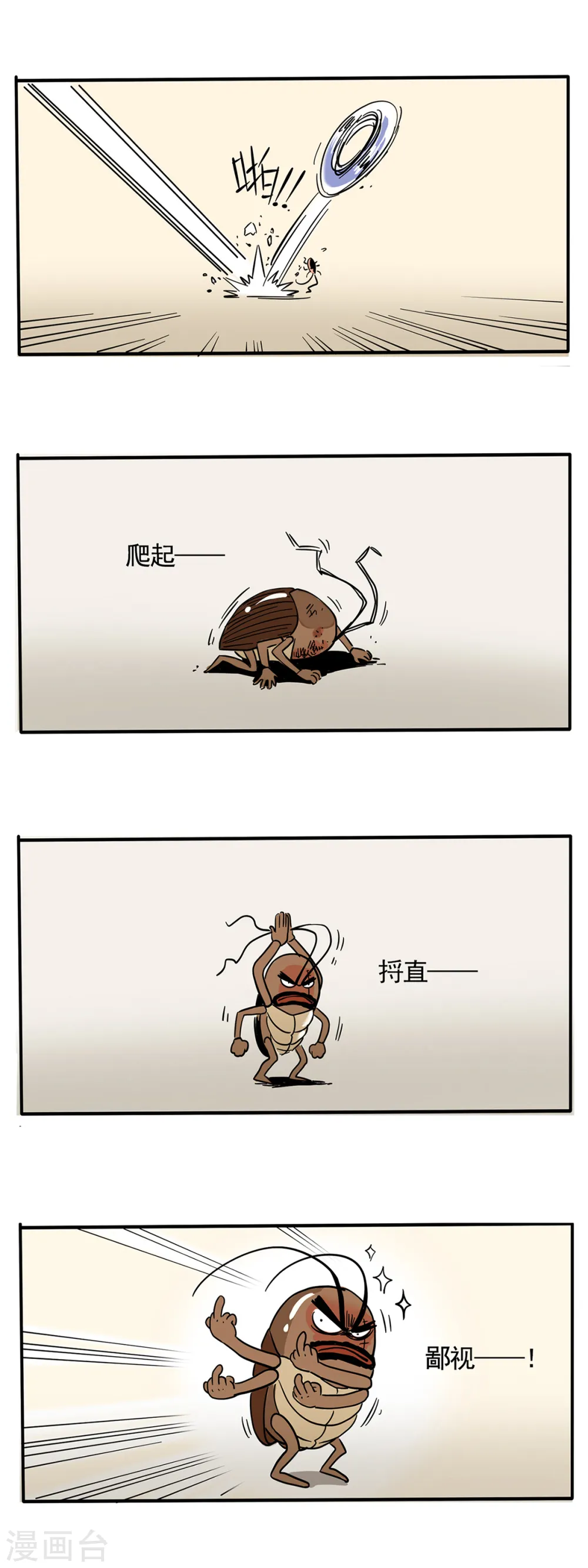 第173话2