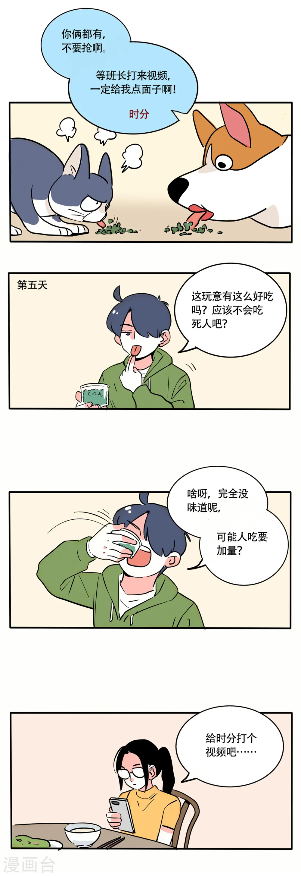 第248话3