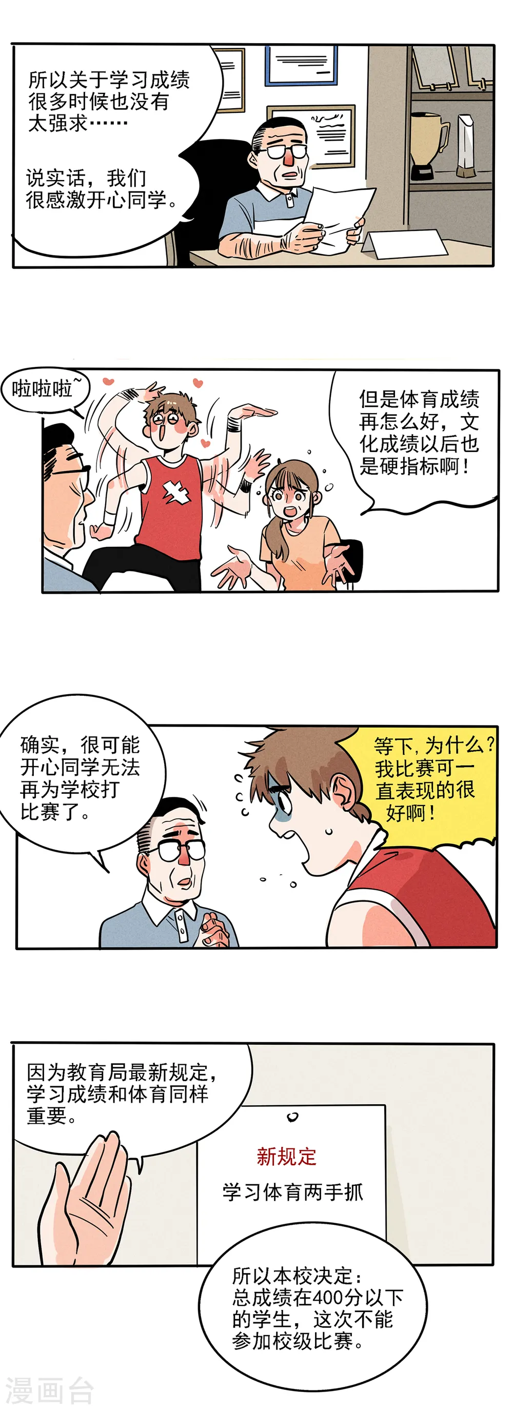 第129话6