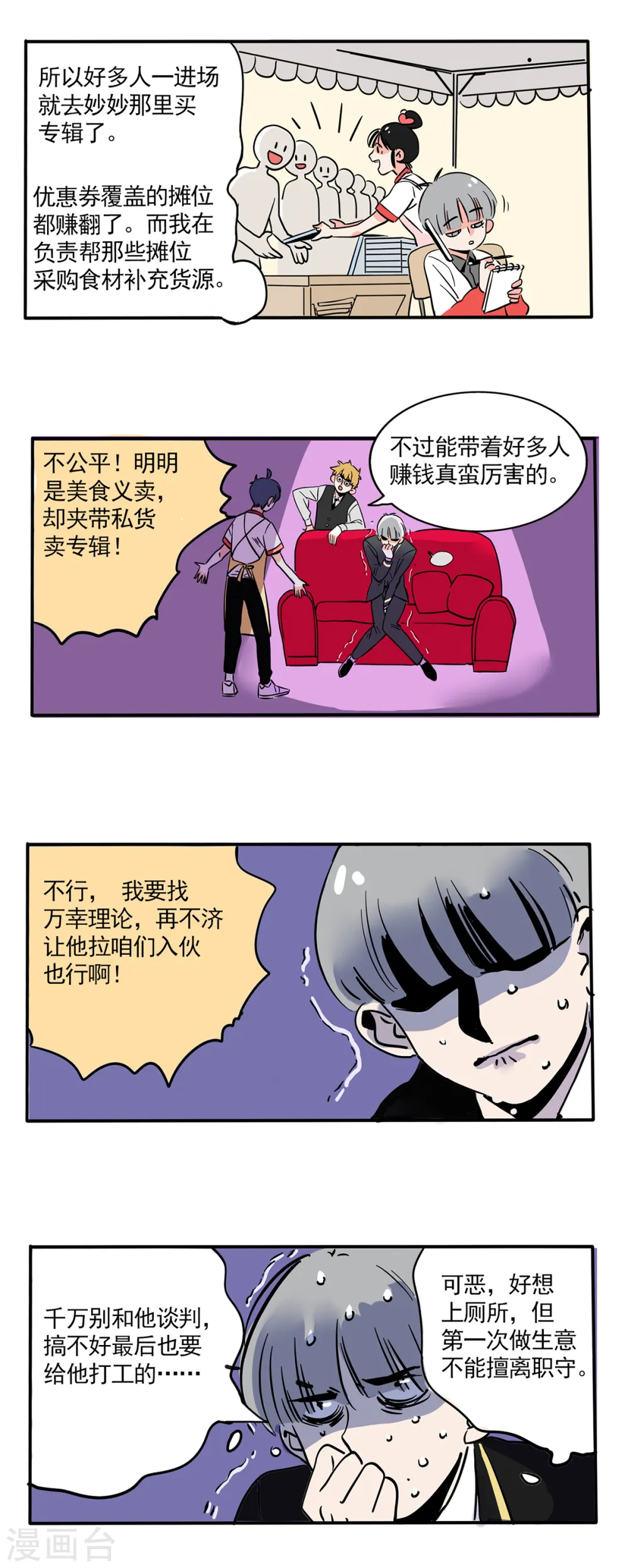 第159话2