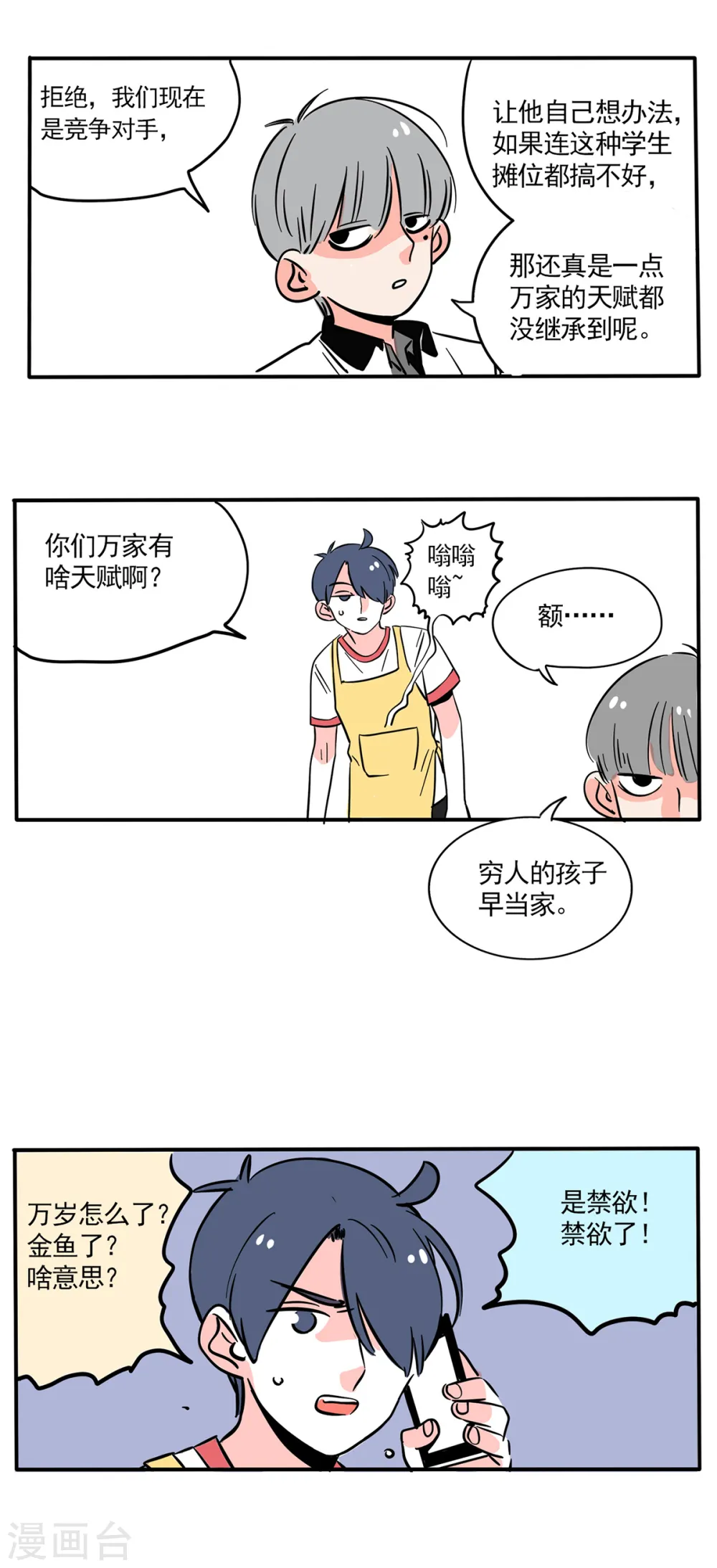 第159话4