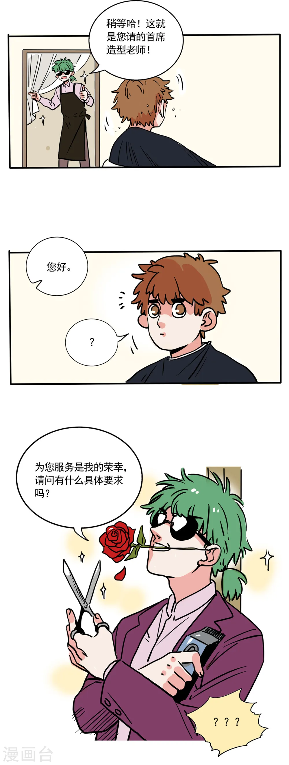第186话1