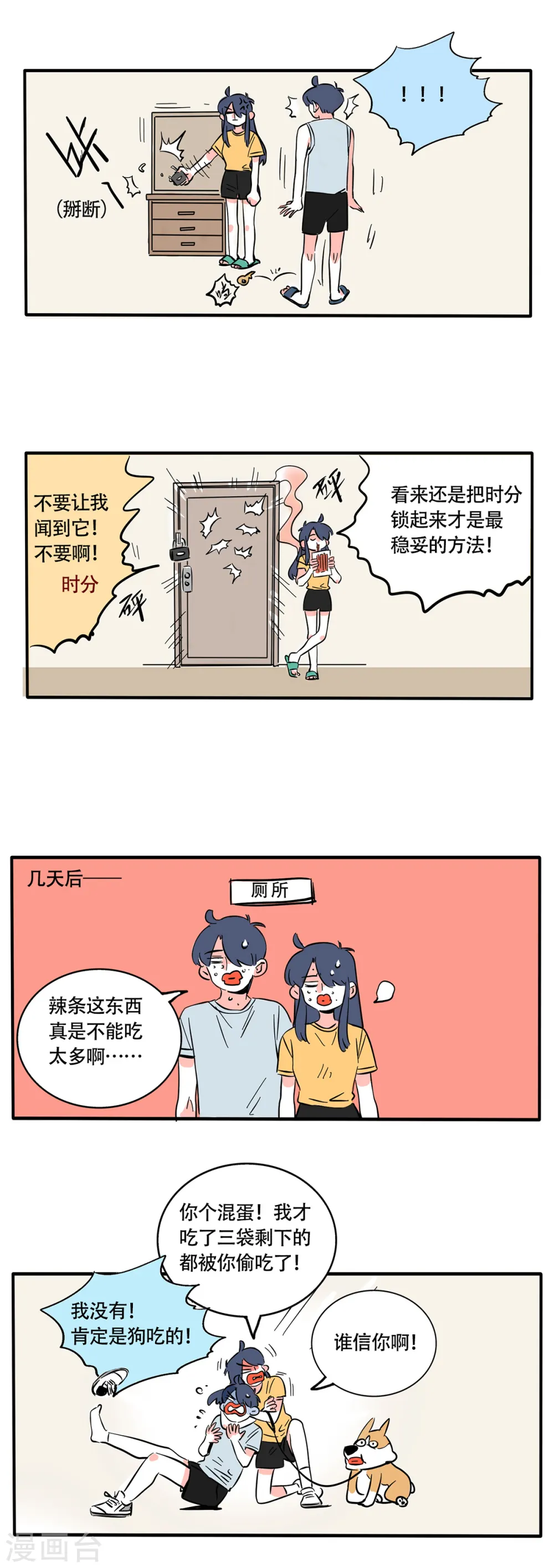 第249话7