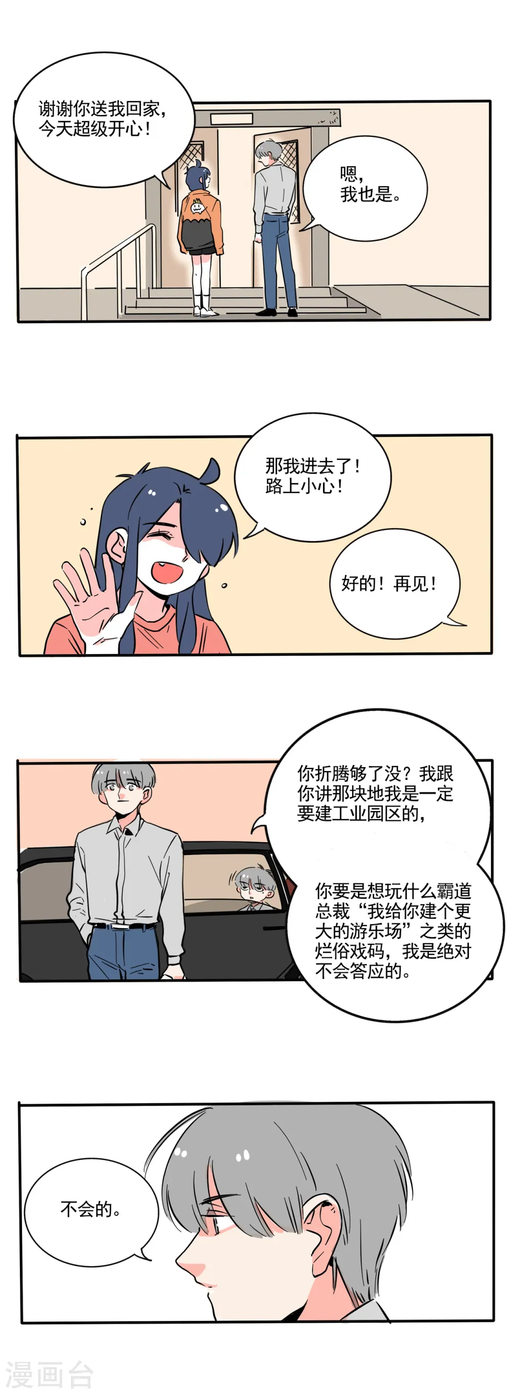 第185话7