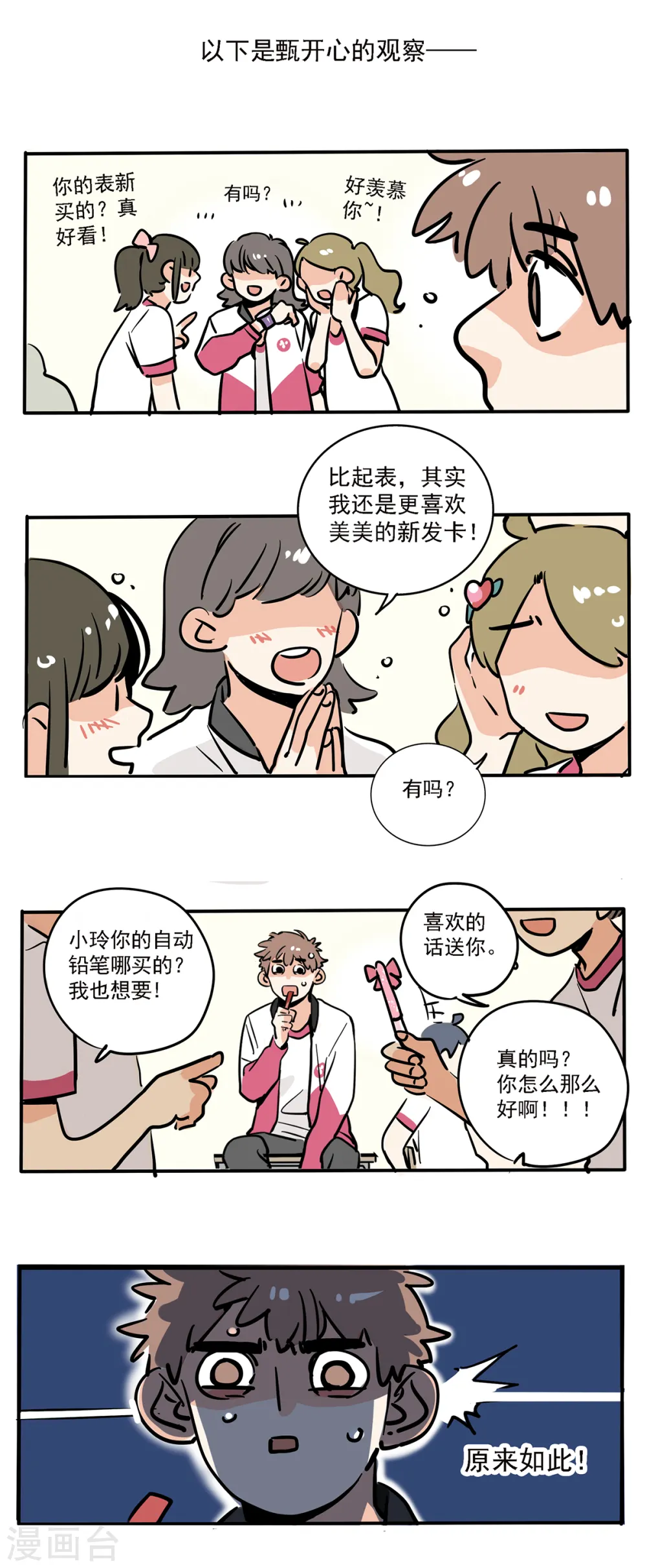 第100话1