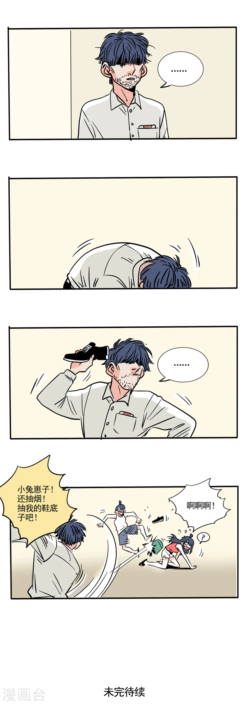 第173话7