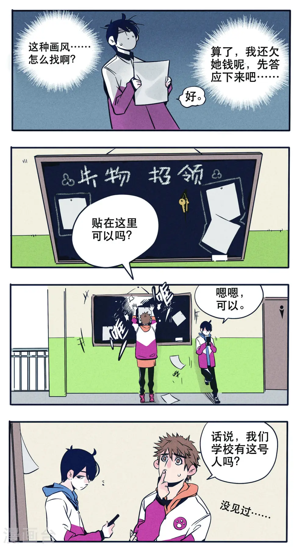 第14话3